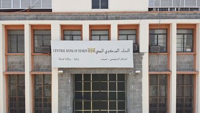 عدن.. البنك المركزي يعلن عن فتح مزاد لأدوات الدين العام المحلي طويلة الأجل