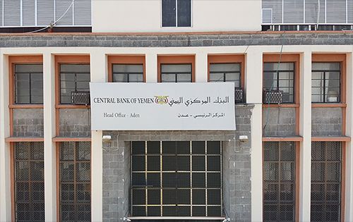 عدن.. البنك المركزي يعلن عن فتح مزاد لأدوات الدين العام المحلي طويلة الأجل