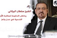 رئيس مجلس النواب يخاطب الحكومة لمعالجة الأزمات الخدمية في عدن وتعز