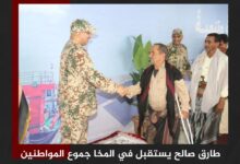 طارق صالح يستقبل في المخا جموع المواطنين ويتبادل معهم التهاني العيدية