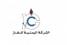 الشركة اليمنية للغاز: رفع مخصص عدن 60% واستمرار التموين لجميع المحافظات