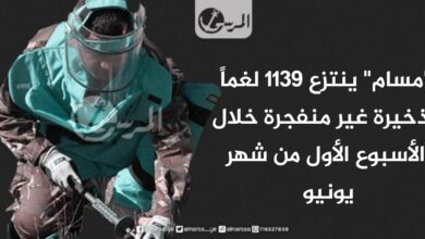"مسام" ينتزع 1139 لغماً وذخيرة غير منفجرة خلال الأسبوع الأول من شهر يونيو 