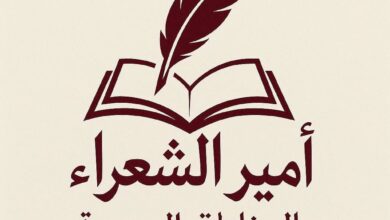 غدًا.. انطلاق أعمال لجنة تحكيم "أمير الشعراء" في عدن برعاية وزارة الثقافة الإماراتية