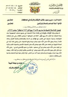 خسوف كلي نادر للقمر الليلة.. والأوقاف تدعو لإحياء السنة النبوية بإقامة الصلاة