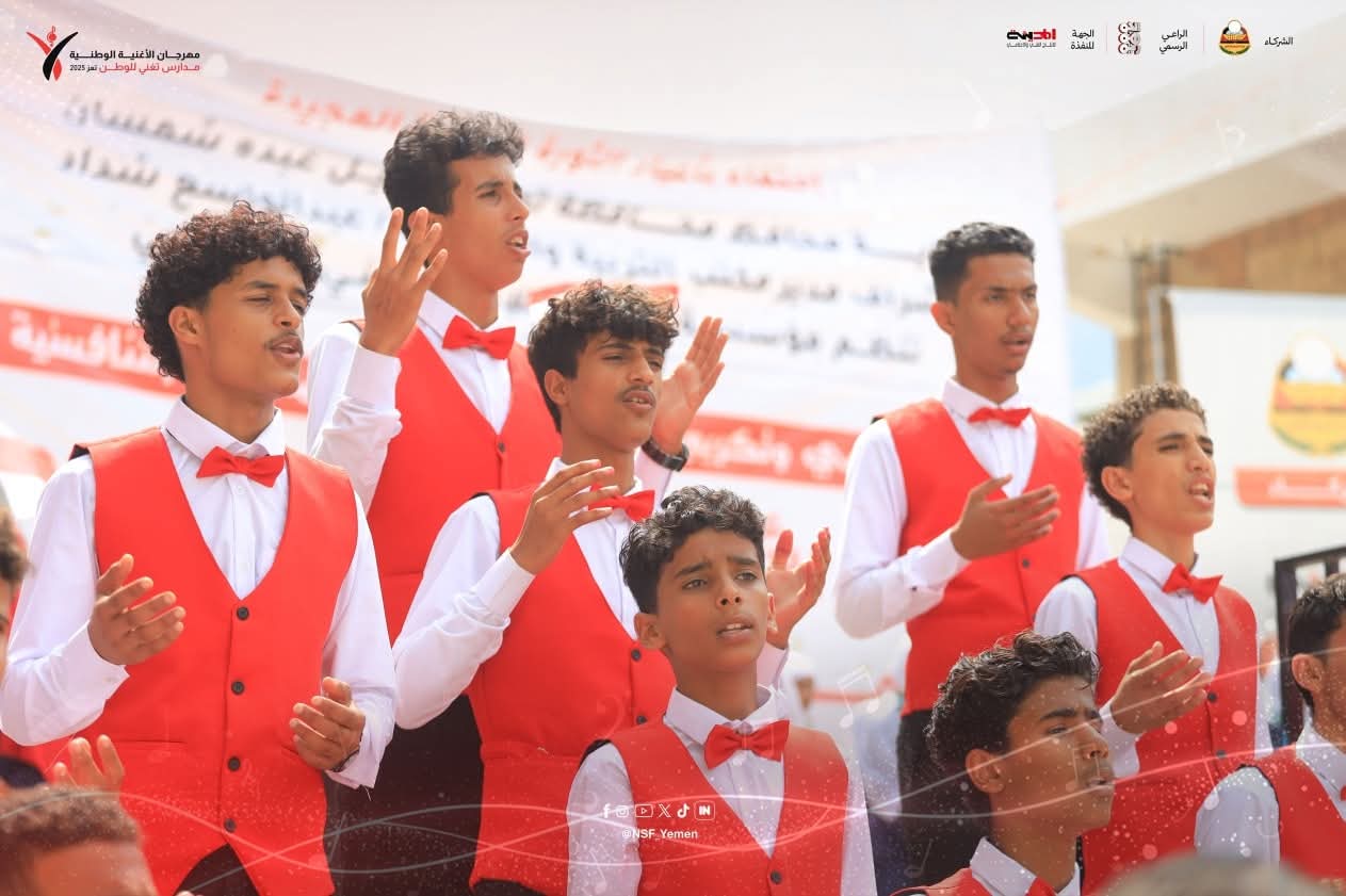 تعز.. مهرجان الأغنية الوطنية يختتم فعالياته بعرض كرنفالي وإعلان الفائزين