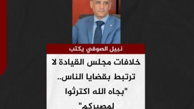 نبيل الصوفي يكتب.. خلافات مجلس القيادة لا ترتبط بقضايا الناس.. "بجاه الله اكترثوا لمصيركم"