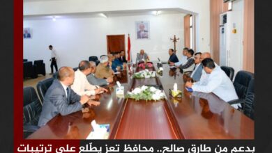 بدعم من طارق صالح.. محافظ تعز يطّلع على ترتيبات تشغيل ميناء المخا واستقبال السفن