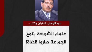 عبدالوهاب قطران يكتب.. علماء الشريعة بتوع الجماعة صاروا قضاة!