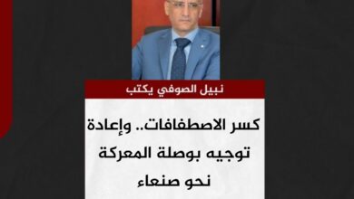 نبيل الصوفي يكتب.. كسر الاصطفافات.. وإعادة توجيه بوصلة المعركة نحو صنعاء