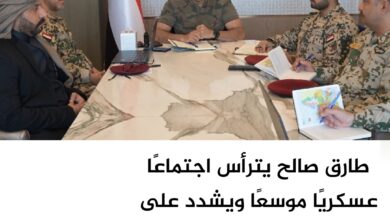 طارق صالح يترأس اجتماعًا عسكريًا موسعًا ويشدد على الجاهزية القصوى في جبهات الساحل الغربي