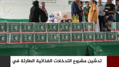 تدشين مشروع التدخلات الغذائية الطارئة في الساحل الغربي بدعم مركز الملك سلمان