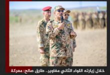 خلال زيارته اللواء الثاني مغاوير.. طارق صالح: معركة الخلاص من الانقلاب الحوثي باتت قريبة