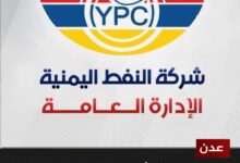 عدن.. شركة النفط ترفع أسعار البنزين والديزل إلى 1475 ريالًا للتر تماشيًا مع الارتفاع العالمي