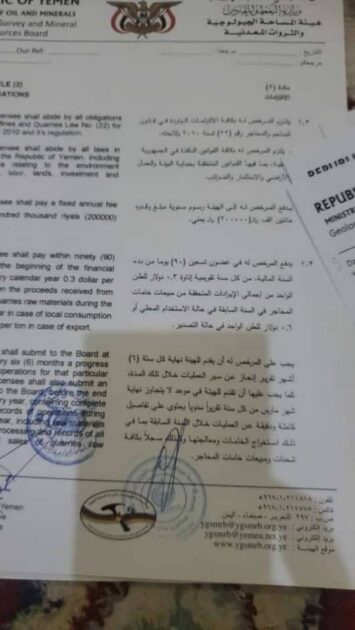 قيادي حوثي يعتقل وينكل بمستثمر يمني لإجباره على التنازل عن 70% من مشروعه