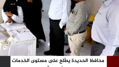 محافظ الحديدة يطّلع على مستوى الخدمات الطبية في مستشفى الأمومة بالخوخة