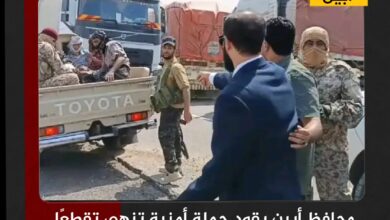 محافظ أبين يقود حملة أمنية تنهي تقطعًا مسلحًا وتضبط المتورطين قرب حسان