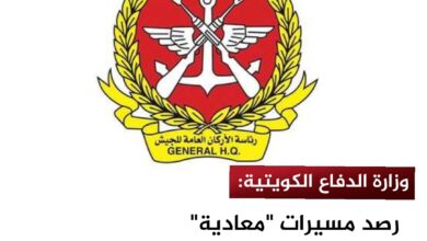 الدفاع الكويتية تعلن رصد مسيرات "معادية" و"التعامل معها"