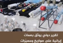 تقرير دولي يوثق بصمات إيرانية على صواريخ ومسيّرات الحوثيين