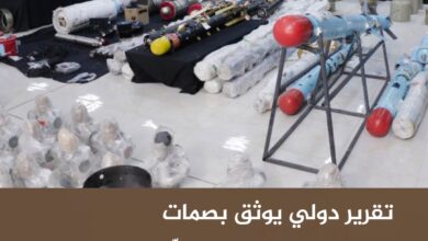 تقرير دولي يوثق بصمات إيرانية على صواريخ ومسيّرات الحوثيين