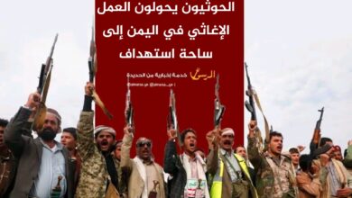 خلال 11 عامًا.. الحوثيون يحولون العمل الإغاثي في اليمن إلى ساحة استهداف