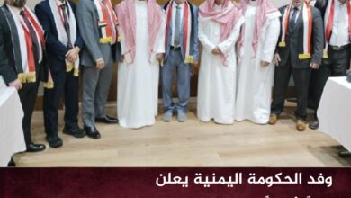 وفد الحكومة اليمنية يعلن اتفاقاً شاملاً لتبادل المحتجزين يشمل 1750 شخصاً من مختلف الأطراف