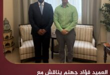 العميد فؤاد جهنم يناقش مع مسؤول أمريكي تهديدات الحوثيين في البحر الأحمر