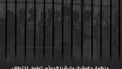 منظمة حقوقية: مليشيا الحوثي تواصل اختطاف 70 مدنياً في ذمار منذ 7 أشهر
