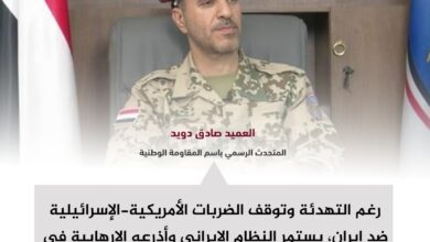 العميد دويد: استمرار هجمات إيران على الخليج يكشف عداءها للعرب