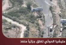 مليشيا الحوثي تغلق جزئياً منفذ تعز الشرقي وتستحدث تحصينات عسكرية قرب الطريق