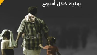 الهجرة الدولية: نزوح 49 أسرة يمنية خلال أسبوع