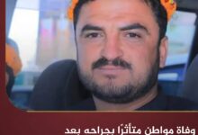 البيضاء.. وفاة مواطن متأثرًا بجراحه بعد تعرضه لإطلاق نار ودهس طقم حوثي في رداع