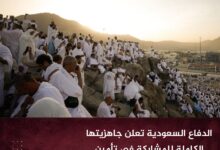 الدفاع السعودية تعلن جاهزيتها الكاملة للمشاركة في تأمين موسم الحج الدفاع السعودية تعلن جاهزيتها الكاملة للمشاركة في تأمين موسم الحج