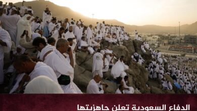 الدفاع السعودية تعلن جاهزيتها الكاملة للمشاركة في تأمين موسم الحج