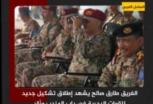 الفريق طارق صالح يشهد إطلاق تشكيل جديد للقوات البحرية في باب المندب وزُقر
