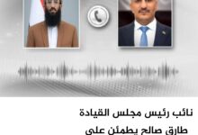 نائب رئيس مجلس القيادة طارق صالح يطمئن على أوضاع الحجاج اليمنيين