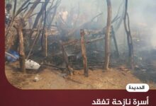 أسرة نازحة تفقد مأواها إثر حريق في الخوخة