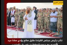 نائب رئيس مجلس القيادة طارق صالح يؤدي صلاة عيد الأضحى مع جموع المواطنين في باب المندب