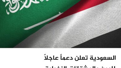 السعودية تعلن دعماً عاجلاً لليمن بالمشتقات النفطية بقيمة 150 مليون دولار