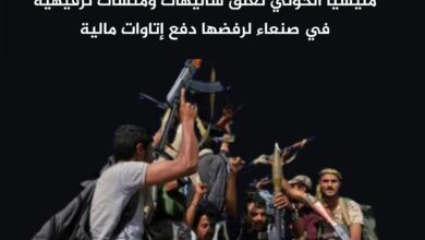 مليشيا الحوثي تغلق شاليهات ومنشآت ترفيهية في صنعاء لرفضها دفع إتاوات مالية