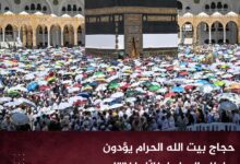 حجاج بيت الله الحرام يؤدون طواف الوداع إيذانًا باختتام مناسك الحج