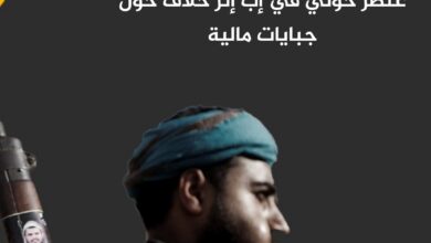 مقتل شاب وإصابة آخر برصاص عنصر حوثي في إب إثر خلاف حول جبايات مالية