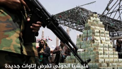 مليشيا الحوثي تفرض إتاوات جديدة على القطاع التجاري استعدادًا لـ"يوم الولاية"