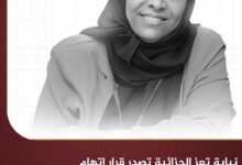 نيابة تعز الجزائية تصدر قرار اتهام ضد 13 شخصًا بالتورط في اغتيال افتهان المشهري