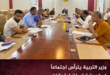 وزير التربية يترأس اجتماعاً لمراجعة ترتيبات امتحانات الثانوية العامة