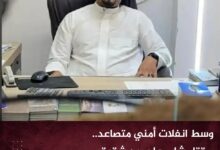 وسط انفلات أمني متصاعد.. مقتل شاب على يد شقيقه في مديرية السدة بإب وسط انفلات أمني متصاعد.. مقتل شاب على يد شقيقه في مديرية السدة بإب