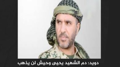 دويد: دم الشهيد يحيى وحيش لن يذهب هدراً والجناة لن يفلتوا من العقاب