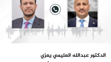 الدكتور عبدالله العليمي يعزي الفريق طارق صالح في استشهاد العميد يحيى الوحيش