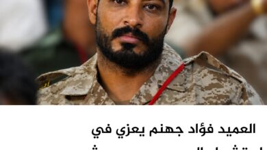 العميد فؤاد جهنم يعزي في استشهاد العميد يحيى وحيش ويؤكد مواصلة درب النضال