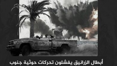 أبطال الزرانيق يفشلون تحركات حوثية جنوب الحديدة ويوقعون خسائر في صفوفها أبطال الزرانيق يفشلون تحركات حوثية جنوب الحديدة ويوقعون خسائر في صفوفها