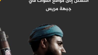 مقتل عنصر حوثي خلال محاولته التسلل إلى مواقع القوات في جبهة مريس
